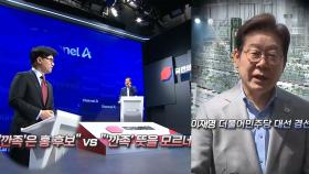 [영상구성] '깐족 공방' 한동훈·홍준표…이재명 