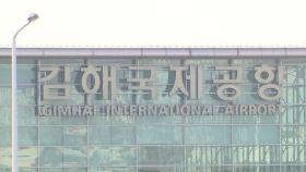 김해공항~타슈켄트 직항 노선…오는 6월 개설