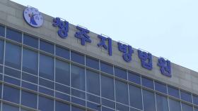 '함정수사' 주장하던 마약 판매상 징역 3년 6개월