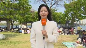 [날씨] 주말 맑고 강한 바람… 동쪽 건조, 화재 유의