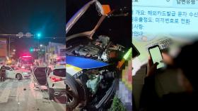 [사건사고] 음주 차량-신호위반 차량 충돌…1명 사망·4명 부상 外