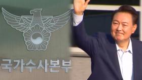 경찰 