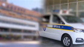 청주 모 고교서 학생이 흉기 난동…7명 부상