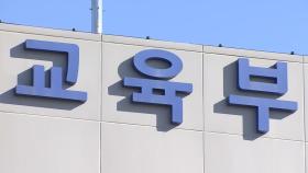 교육부, 의대협에 