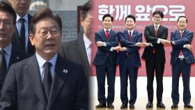 이재명, '통합' 메시지…국힘은 2차 경선 막판 표심 경쟁