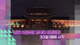 [슬기로운생활뉴스] 