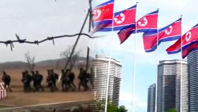 북한, 러시아 파병 첫 공식화…정부 