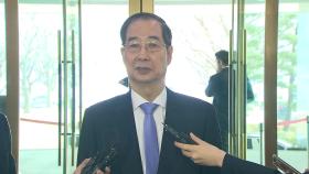한 대행, 5월초 대선 출마 가닥…총리실 참모 사표