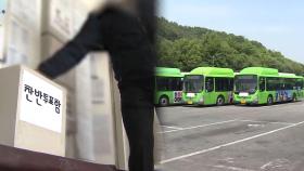 서울 시내버스 파업하나…오늘 쟁의행위 찬반투표