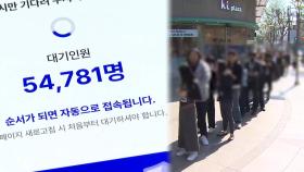 SKT 유심 교체 첫날 혼란...곳곳서 재고 부족 불만