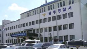 경기 광주서 30대 모친·6개월 아기 숨진 채 발견