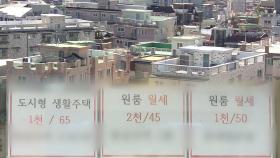 1분기 서울 주택 월세 비중 65%…'역대 최대'