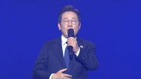 [녹취구성] 이재명 