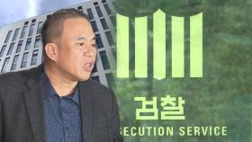 검찰, 명태균 내일 서울서 첫 조사…김영선과 대질 시도