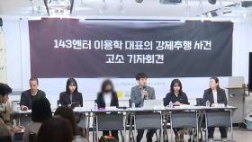 미성년 아이돌 엄마의 눈물…