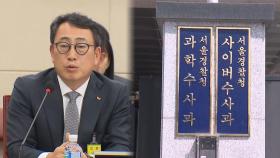SKT 대표 “통신 역사상 최악의 해킹