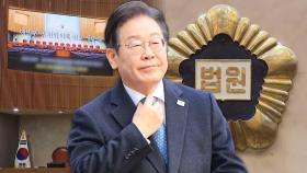 대법원, '이재명 선거법' 내일 선고…생중계도 허용