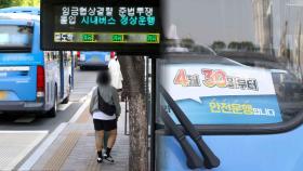 서울 시내버스 노조 '준법운행' 투쟁…큰 혼란 없었지만 일부 연착