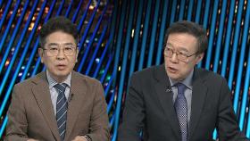 [투나잇이슈] 한덕수 출마 선언 임박…내일 '이재명 선거법' 대법 선고