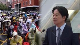 중국 위협 속 대만 정치분열 가속화…내달 라이칭더 총통 탄핵 추진