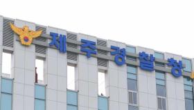제주 스포츠 역베팅 사기 주범 2명 구속…피해액 47억 원