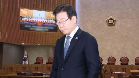 유무죄 갈린 이재명 선거법 위반 1·2심…상고심 판단 주목