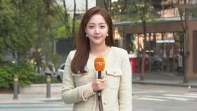 [날씨] 전국 대부분 지역 건조특보…낮부터 초여름 더위