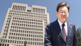 대법원, 내일 이재명 '선거법 위반' 사건 선고