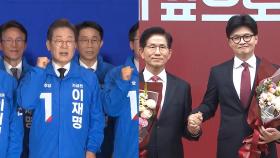 이재명 