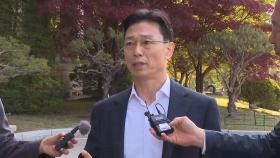 공수처, 임성근 전 사단장 휴대전화 포렌식 재개
