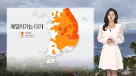 [날씨] 메말라가는 대기…내일 전국 대부분 비바람