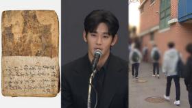 [핫클릭] 장물로 드러난 '대명률' 보물 지정 취소…사상 처음 外