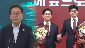 민주, 보수·진보 '통합' 선대위…김문수-한동훈 양자 토론
