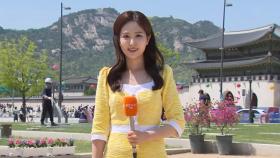 [날씨] 고온·건조한 날씨 속 강풍…내일 전국 단비