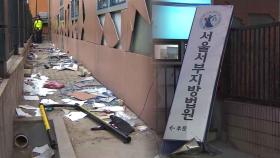 서부지법 난동 사태 검찰 첫 구형…징역 선고 요청