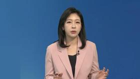 [뉴스현장] 이재명 '선거법 사건' 선고 D-1…대법 신속 결론