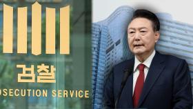 검찰, '尹 부부 사저' 아크로비스타 압수수색