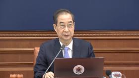 한 대행, 헌재법 개정안 거부권…
