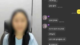 채팅앱 속 그녀, 알고 보니 딥페이크…AI 로맨스 스캠으로 120억원 꿀꺽