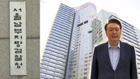 검찰, '尹 부부 사저·코바나컨텐츠' 압수수색 종료