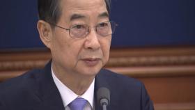 [단독] 한 대행, 3일부터 '대선 캠프' 가동…모레 출마 유력