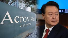 [속보] 검찰, 건진법사 의혹 '尹부부 사저' 아크로비스타 압수수색