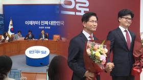 민주, '통합형 선대위' 출범…김문수-한동훈 오늘밤 양자 토론