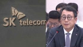 [현장연결] '유심해킹' SKT 유영상 대표 