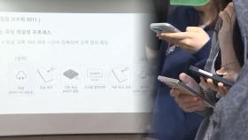 교체 안 해도 안전?…SKT '유심 재설정' 기능 도입