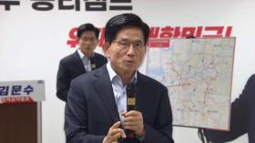 김문수 