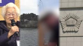 [핫클릭] 일본군 '위안부' 피해 이옥선 할머니 별세 外
