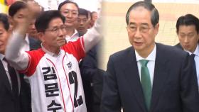경찰, 김문수 전담 경호 시작…한덕수 자택 24시간 경비 해제