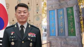 '갑질' 논란 수도군단장 직무 배제…징계 절차 착수