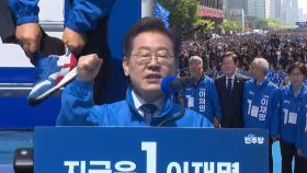 빨강·파랑 운동화 신은 이재명…